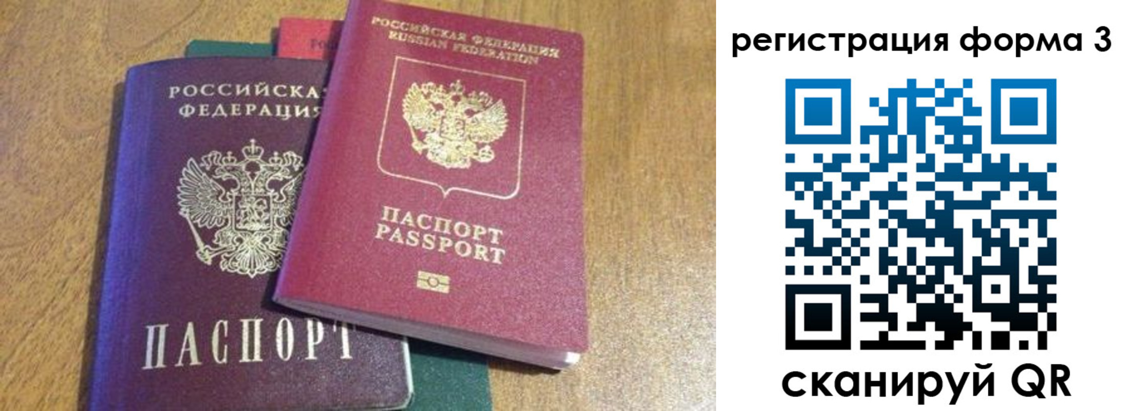 прописка ребенка в Сортавале