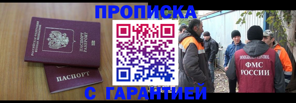 временная регистрация в квартире в Сортавале