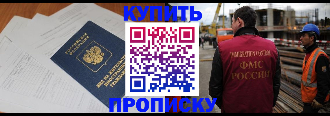 прописка в Сортавале