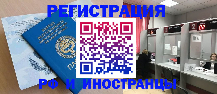 прописка иностранных граждан в Сортавале