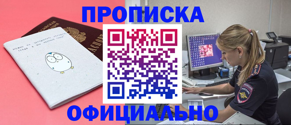 прописка для работы в Сортавале