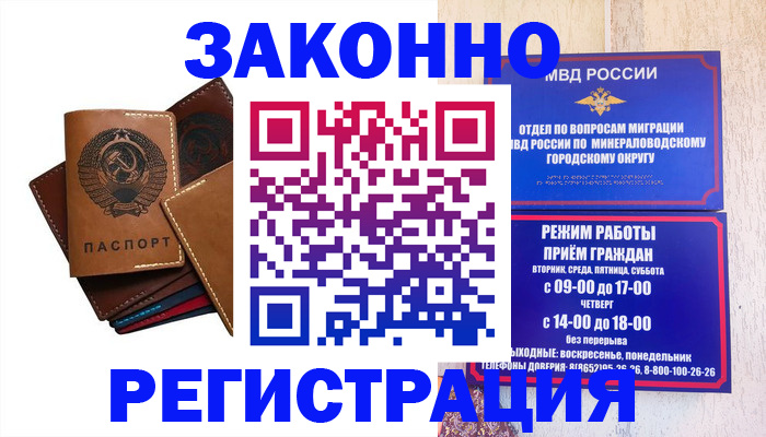 прописка для работы в Сортавале