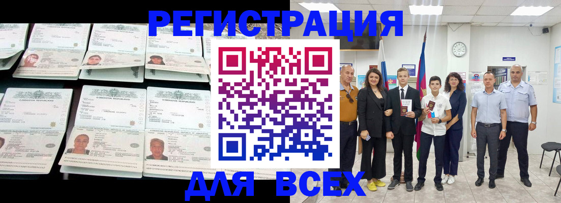 временная регистрация законно в Сортавале