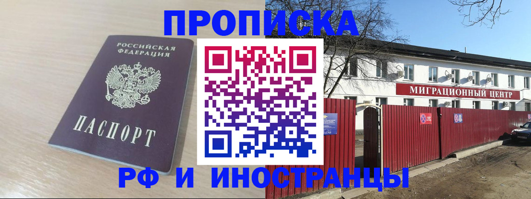 временная регистрация гарантия в Сортавале